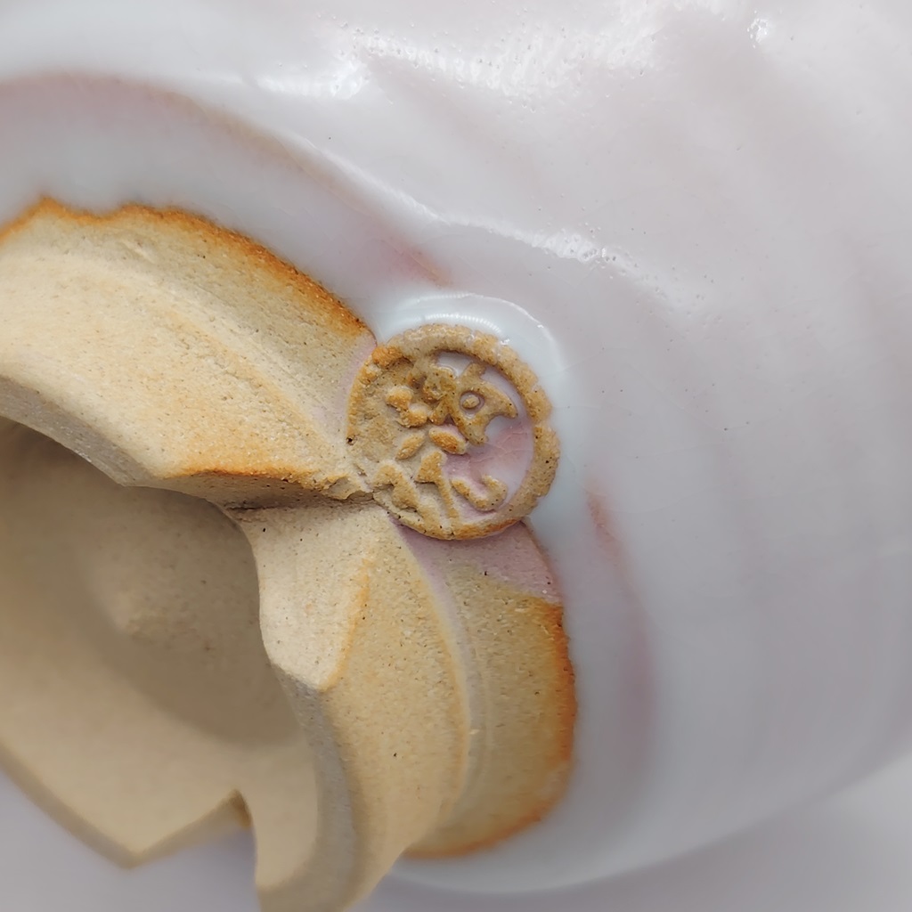 Chawan Hagi-yaki rosa del Maestro Seigan Yamane var. 2 - immagine 6