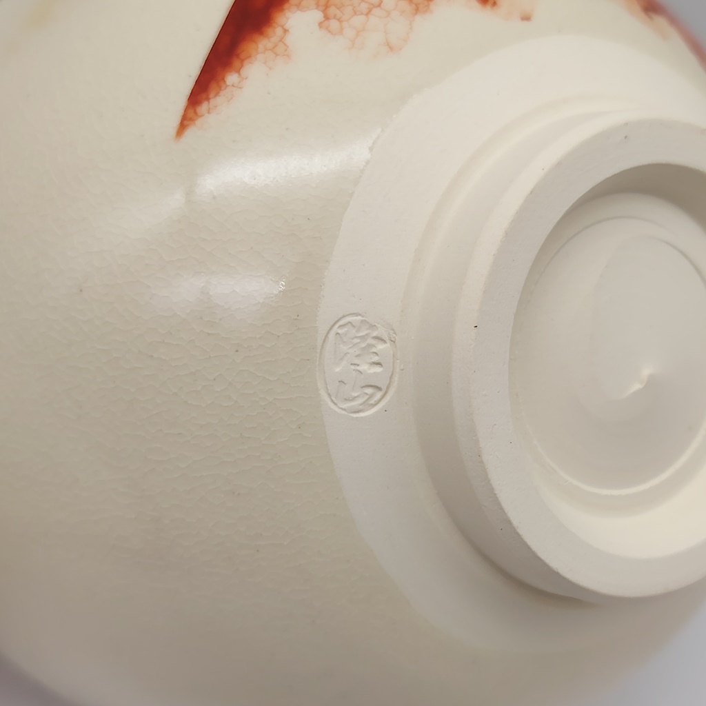 Chawan in ceramica Kyoyaki "Monte Fuji rosso e Gru" - immagine 3